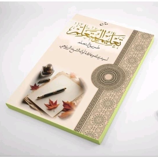 matan ta'lim muta'alim - ta lim muta alim - berharokat | termurah | Kitab Ta'lim Muta'allim / Matan 