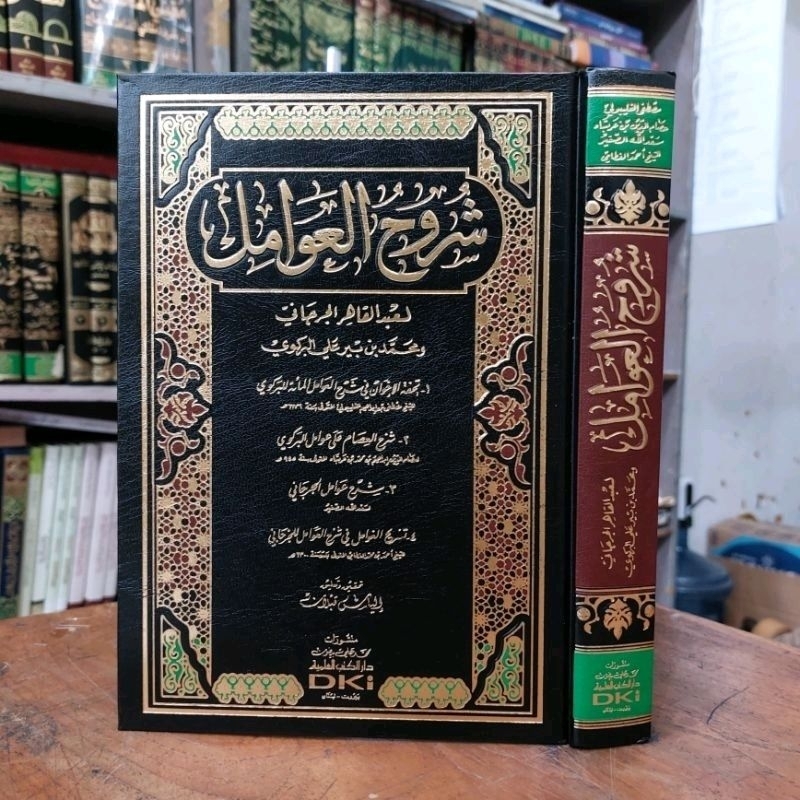 Syuruhul Awamil / Syuruhul / suruh awamil / Awamil / Dki Beirut