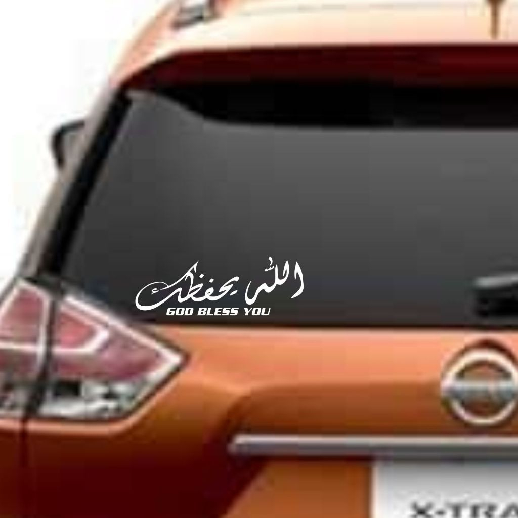BEE. CUTTING STICKER KALIGRAFI ALLAH YAHFIDUKA STIKER KACA MOBIL KALIGRAFI GOD BLESS YOU KEREN UNIK 