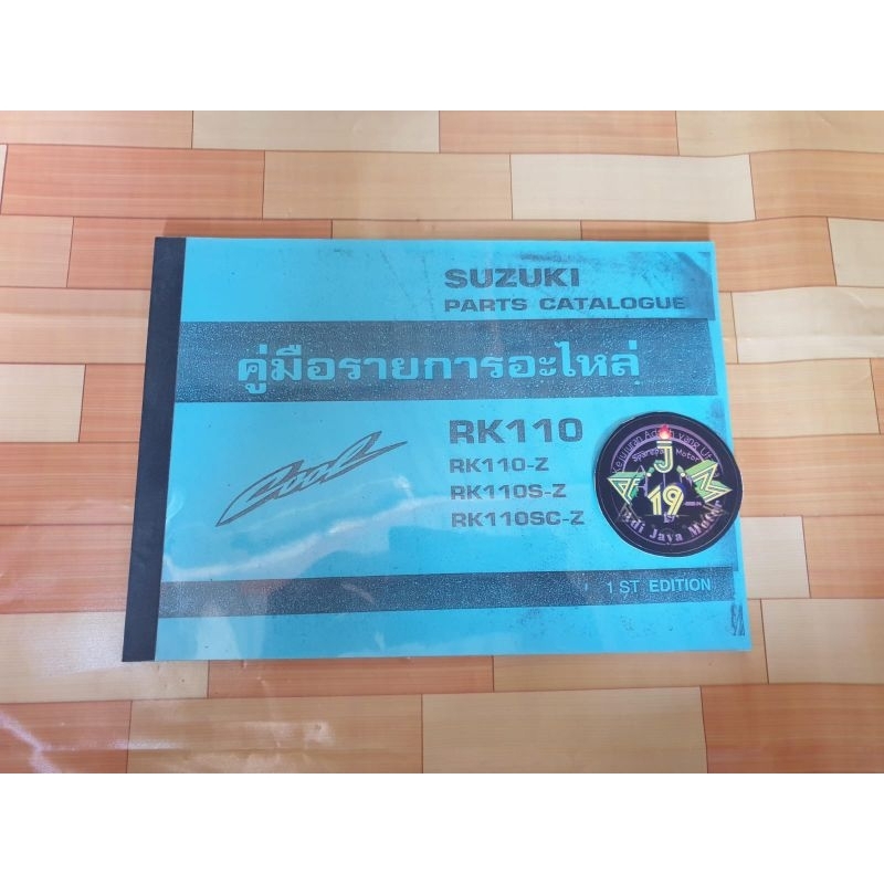Buku Part Catalog Katalog Copian Suzuki RK 110 Cool
