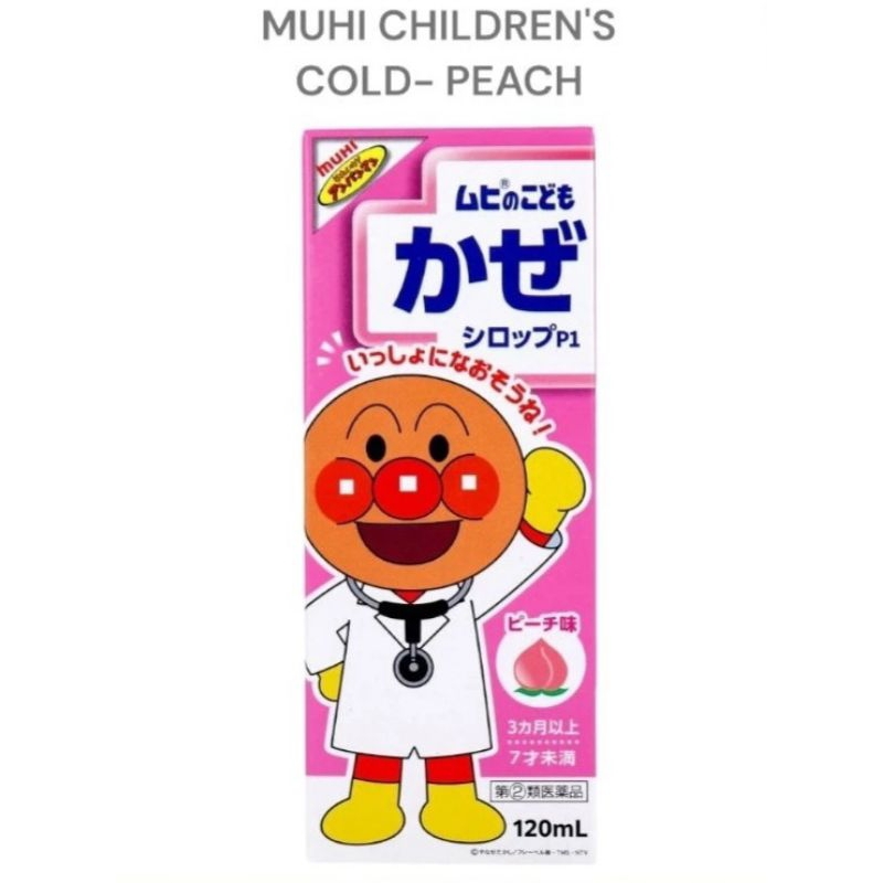 Muhi Anpanman Kids Syrup Pink (Obat Demam / Pilek / Batuk) 120 ml