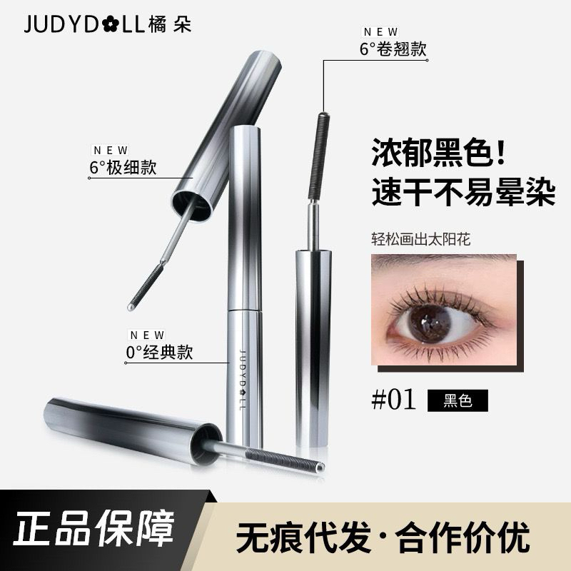 JUDYDOLL Curling Iron Mascara Black & Brown JudyDoll Mascara Waterproof JudyDoll Iron Strong Mascara