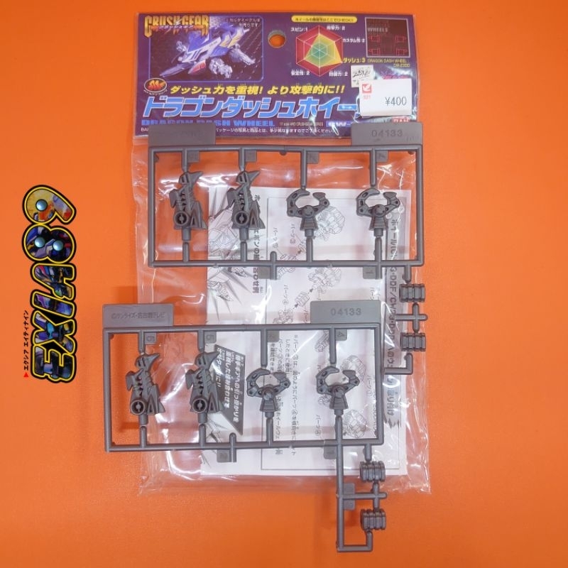 Crush Gear Part - Wheel Weapon (Dragon Dash Wheel) Bandai