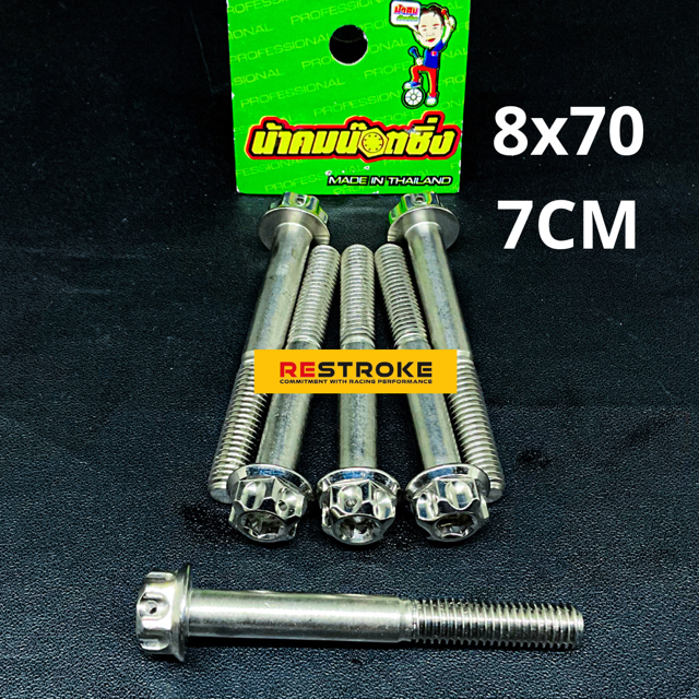BAUT 12 M8 PANJANG 7 CM 8x70 HARD STAINLESS COMPAYU ORIGINAL PROBOLT THAILAND