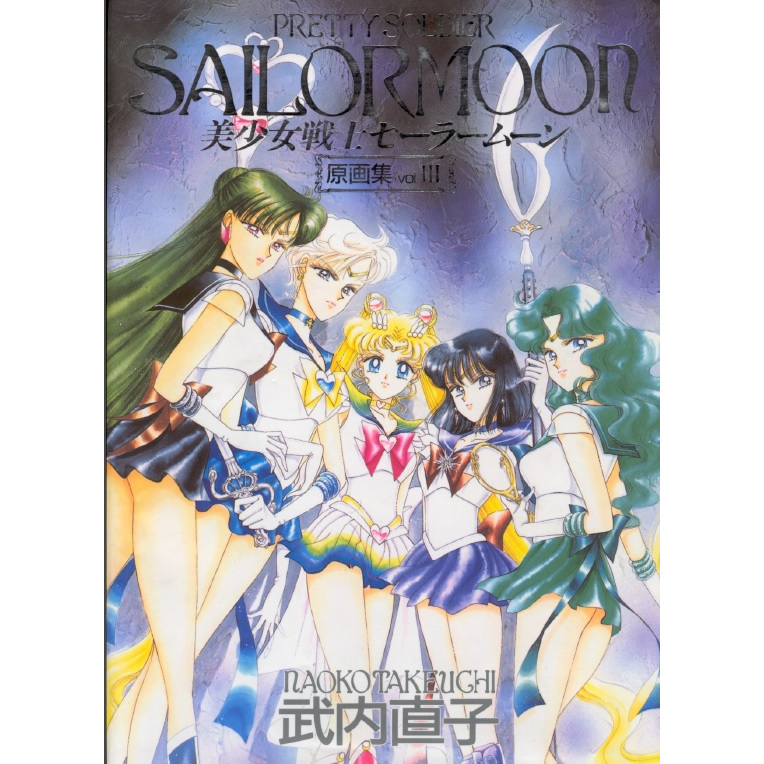 

Sailor Moon Artbook (Volume 3) ( Artbook / D )