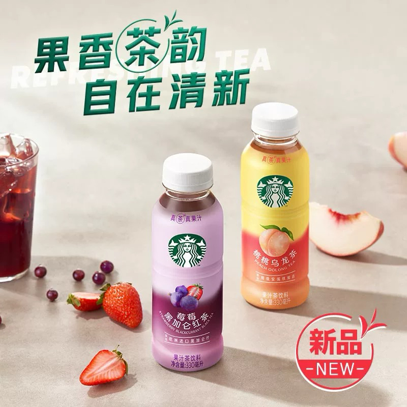 Starbucks Peach Oolong Tea-Taotao Wulongcha