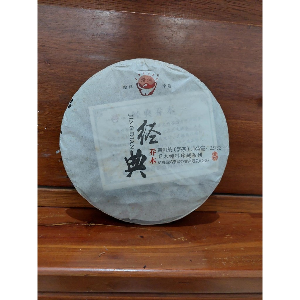 

(exclusive)Chinese Tea Phu er Keping 357gr Koleksi teh Pu er cha lempeng 357g JING DIAN kualitas tinggi PU Er Special Collection