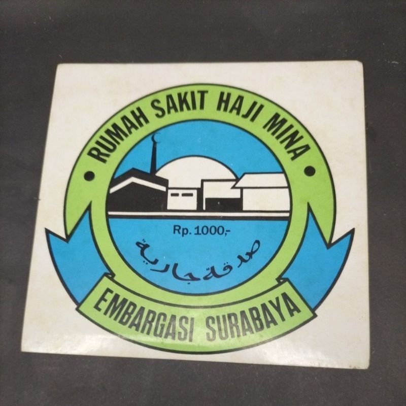 

jual stiker lama jadul rumah sakit haji mina Embarkasi Surabaya Rp 1000