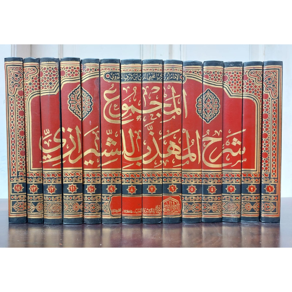 

KITAB AL-MAJMU' SYARHUL MUHADZDZAB LISYSYIIROOZIY