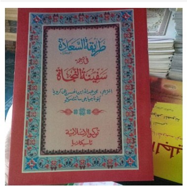 KITAB MATAN SAFINATUN NAJAH TERJEMAH SUNDA SAPINAH