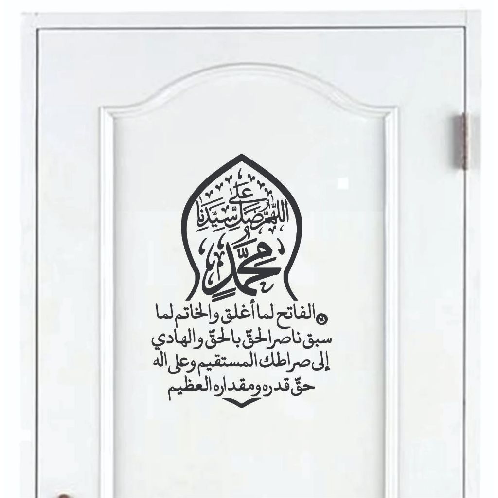 Wall Sticker Motif Kaligrafi Arab Shalawat Fatih Stiker pintu rumah