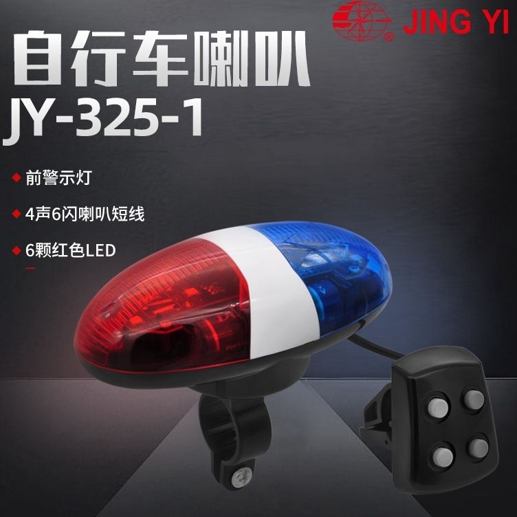 Top Rangking  MODEL TERBARU LAMPU LED JING YI JY3251 sepeda 4nada klakson elektronik lampu belakang 