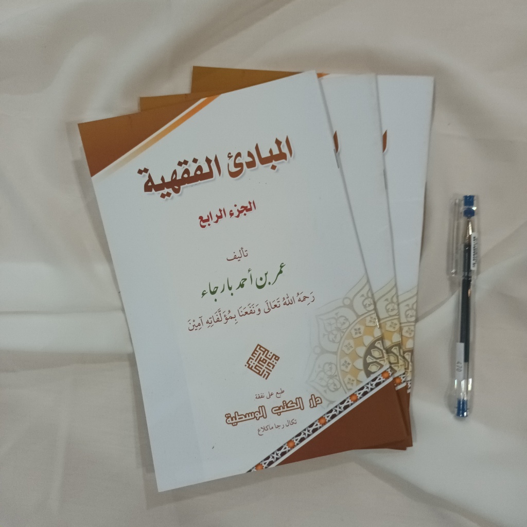 Mabadi' Fiqhiyah Juz 4 DKW Tegalrejo