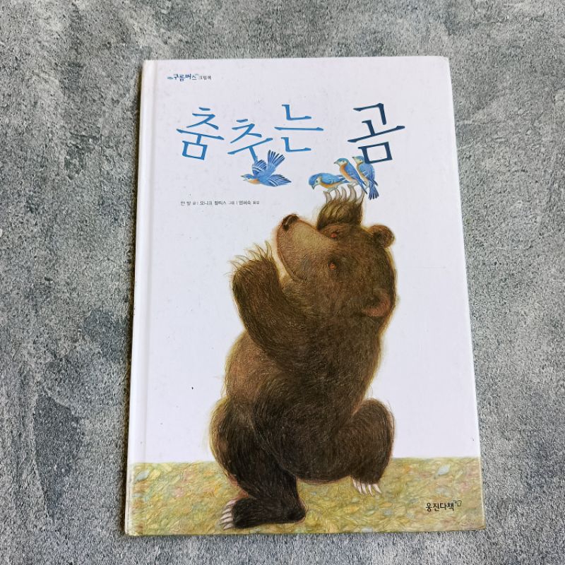 preloved buku anak bahasa korea