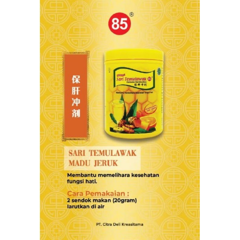 

保肝冲剂 罐装 SARI TEMULAWAK TOPLES 400 GRAM BAO GAN CHONG JI