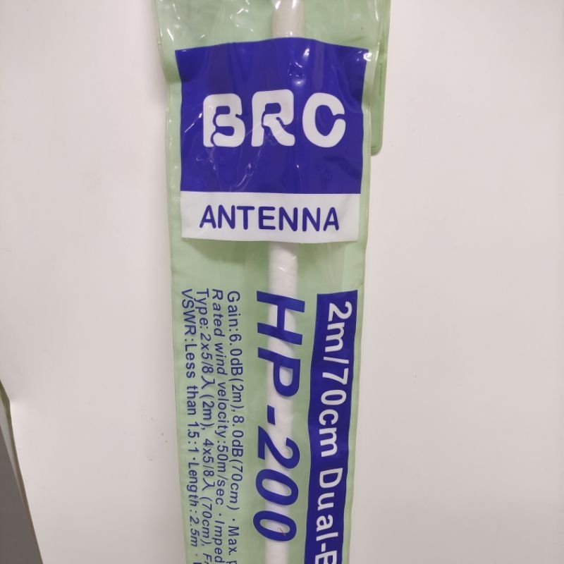 ANTENA RADIO RIG BRC HP 200 DUAL BAND ANTENA RUMAH HP200