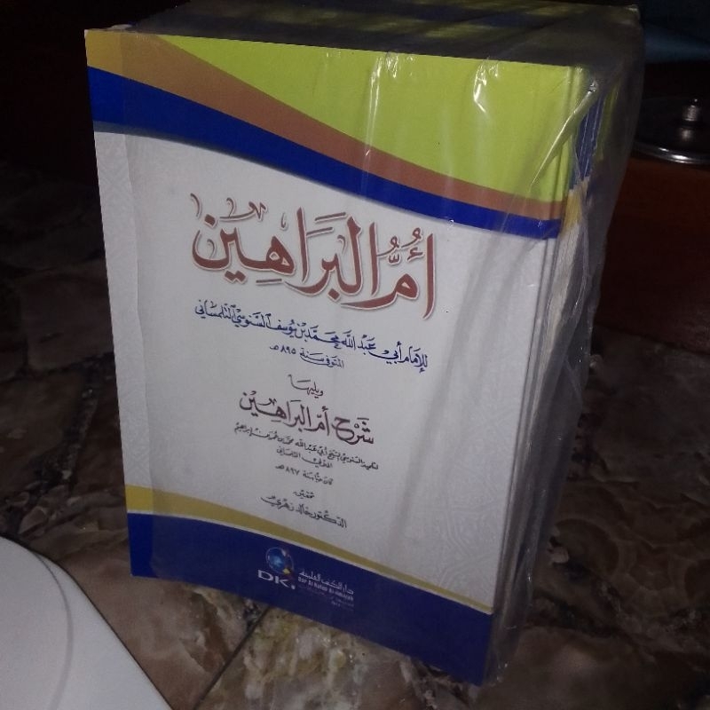 ummul barohin DKI_ام البراهين