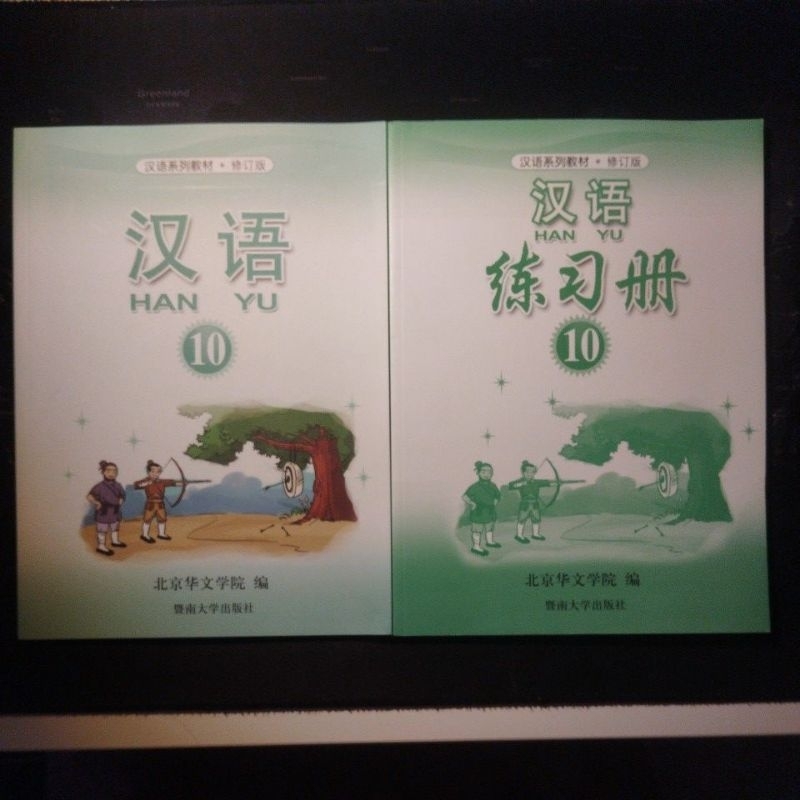 Buku ORIGINAL 1 Set HANYU 10 TB & WB