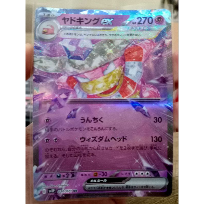 KARTU POKEMON SLOWKING ex RR JAPAN HOLO