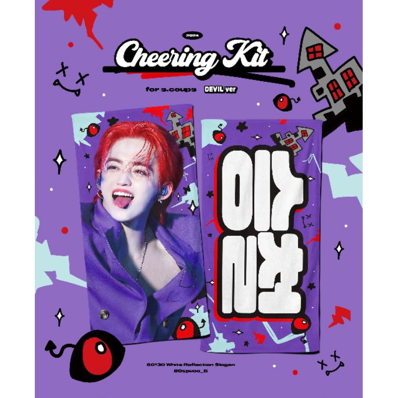 SLOGAN Scoups Seventeen