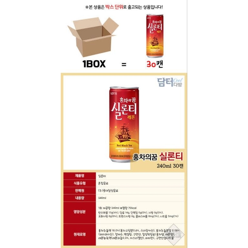 

lemon.tea.korean. 6 kaleng