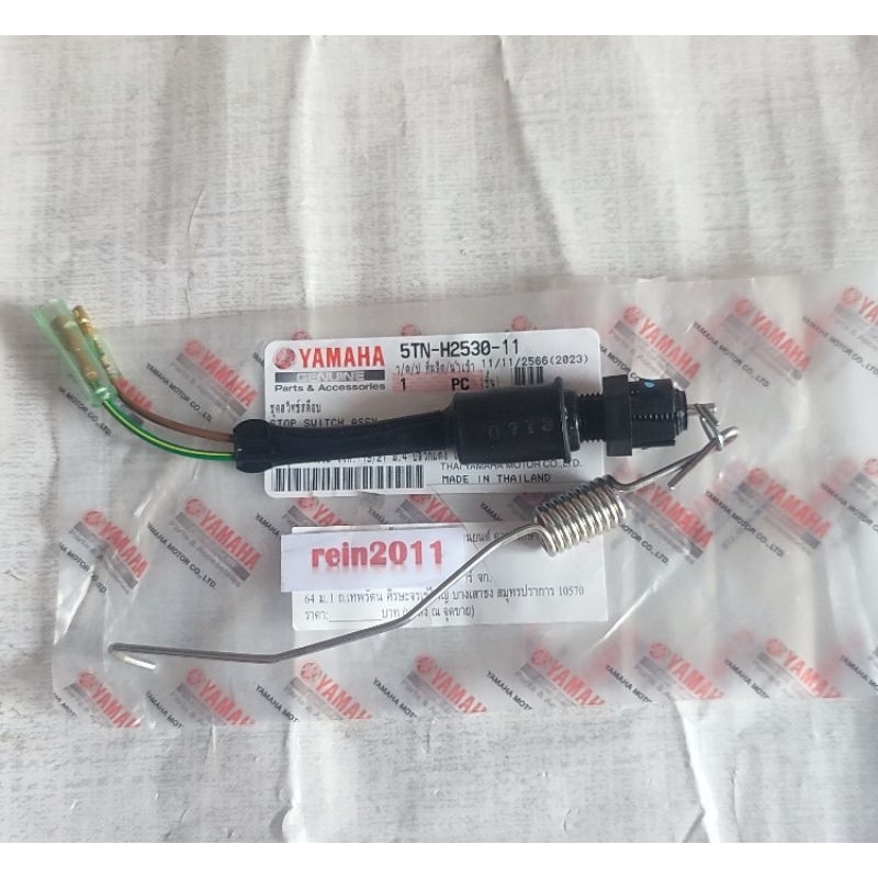 SWITCH SWIT REM BELAKANG JUPITER Z LAMA ASLI ORI YAMAHA 5TN H2530 11