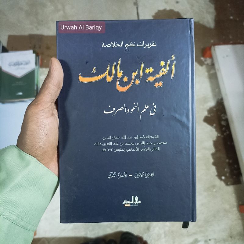 Taqrirot Alfiyah Ibnu Malik Takrirot Alfiyah Ibnu Malik Lirboyo