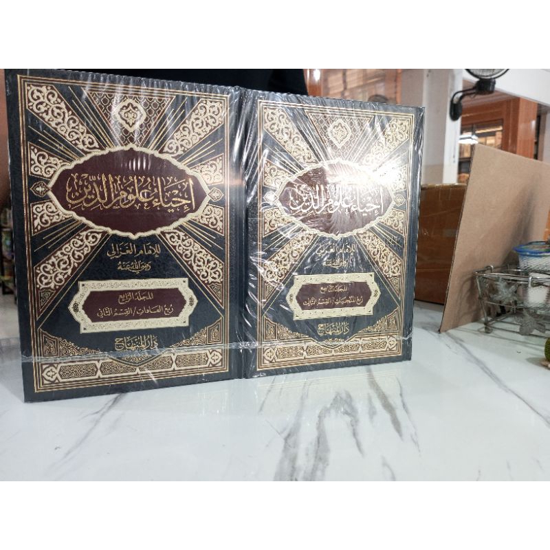 ihya Ulumuddin 10 jilid darul minhaj