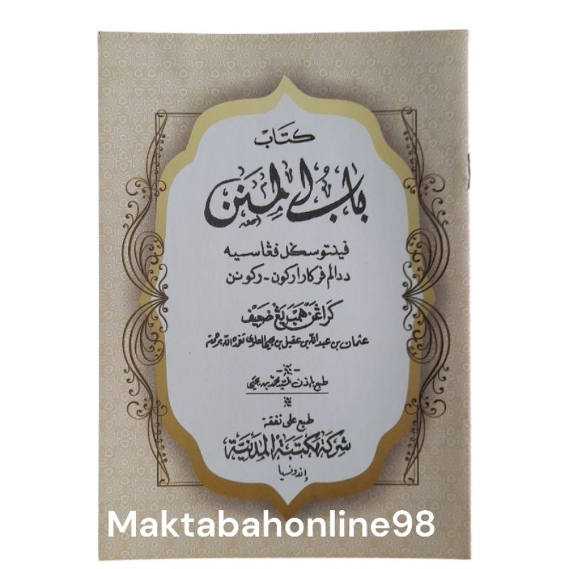 Babul Minan terjemah melayu oleh habib usman bin yahya - BUKU KITAB BABUL MINAN MELAYU