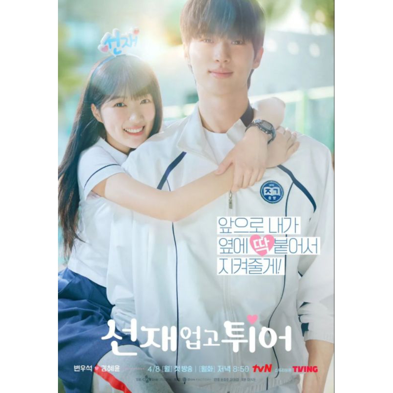 [PO] SHARING OST ALBUM LOVELY RUNNER