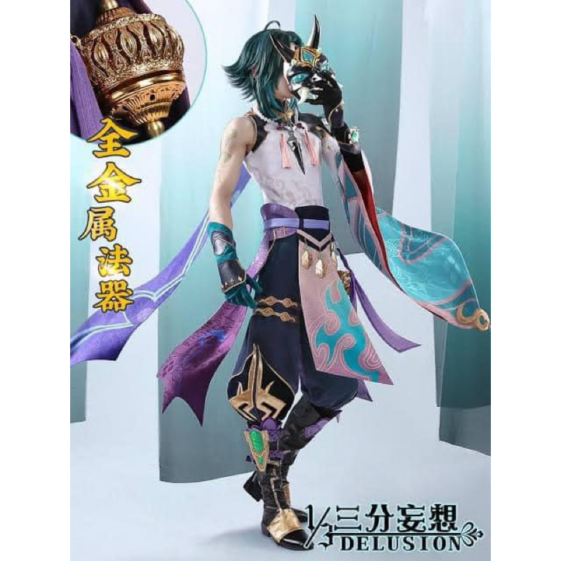 COD Xiao 1/3 Delusion Genshin Impact Cosplay Kostum Fullset
