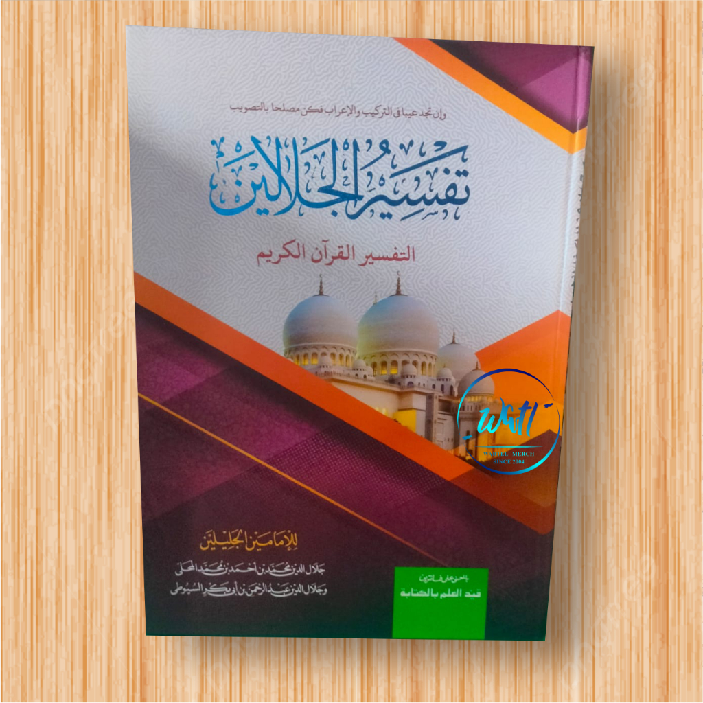KITAB TAFSIR JALALAIN | تفسير الجلالين #MAKNA PESANTREN #DARUL HIKAM #PETUK #LIRBOYO #KEDIRI