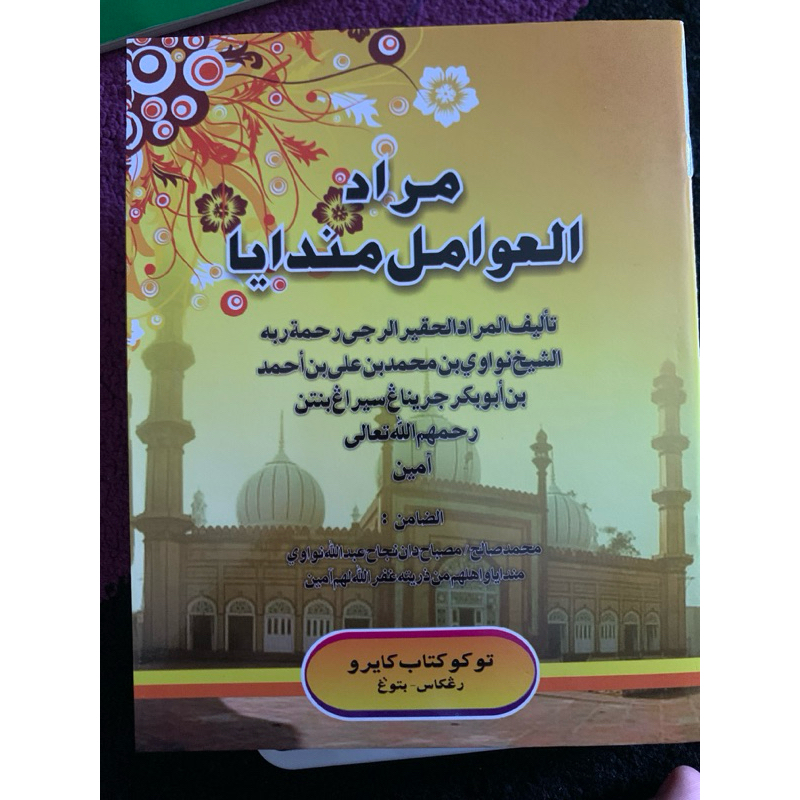 KITAB MUROD AWAMIL MANDAYA MUROD AMIL ALAWAMIL MANDAYA kitab murod amil awamil mandaya