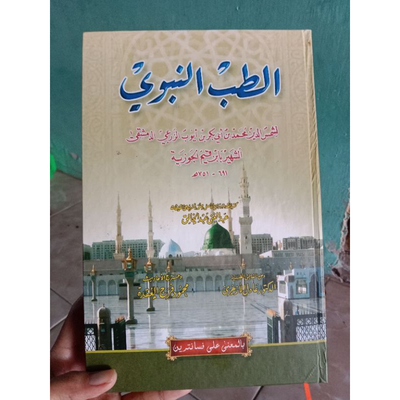 KITAB TIBUN-NABAWI MAKNA PESANTREN/TIBUN NABAWI MAKNA/PETUK/TIBUN NABAWI