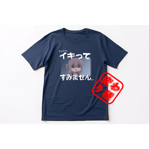 Kaos Kaos Bocchi the Rock Hitori Gotou Ikitte Sumimasen いいいいイキって すみません Cospa Desain Replica