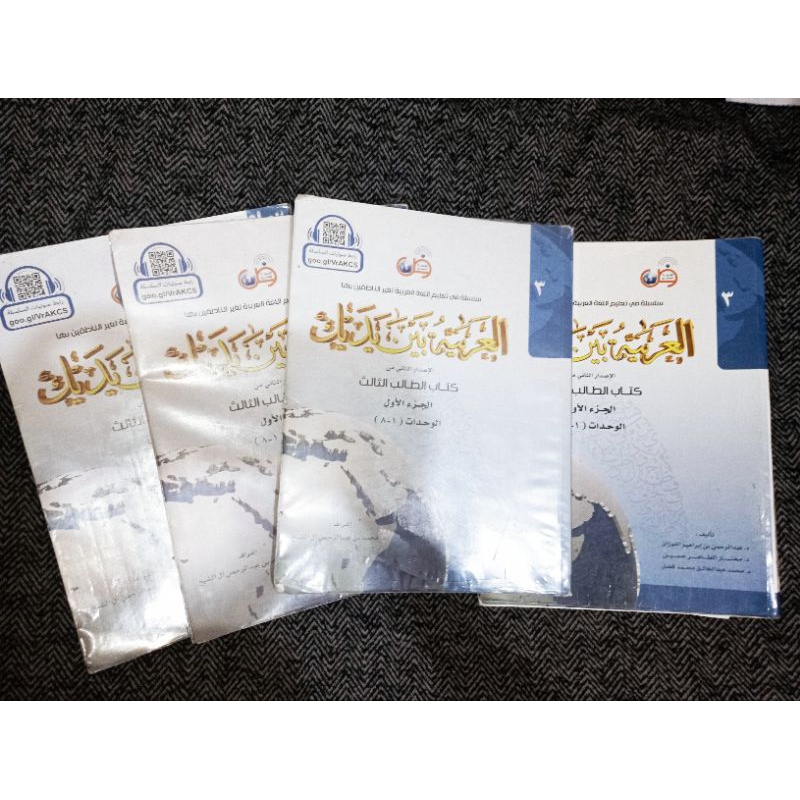

Al arabiah bayna yadaik jilid 3 bagian 1-8 preloved