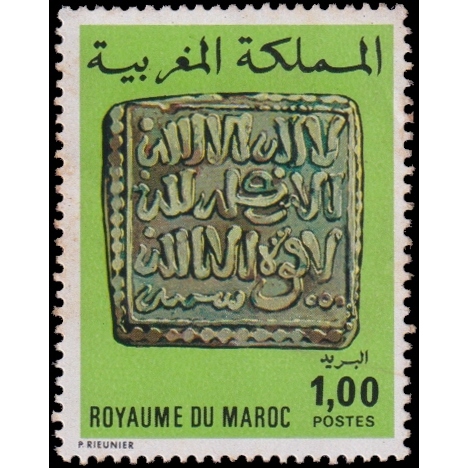 

Prangko Morocco 1976 Moroccan Coins Scott #360 Mint Never Hinged Good
