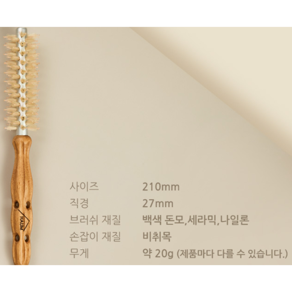[PREORDER] HAUM Root Roll Volume Hair Brush