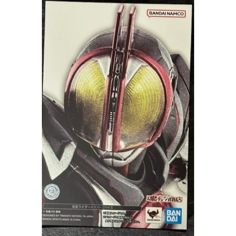 SHF SS Shinkoccou Seihou Kamen Rider Next Faiz 555 Original Bandai