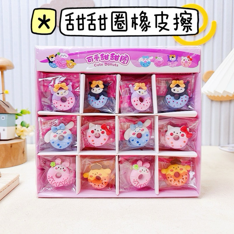 

PenghapusDonatKarakterSanrio/PenghapusLucuSanrioBentukDonat/PenghapusDonatSanrio/PenghapusSanrioPensilCuteDonuts