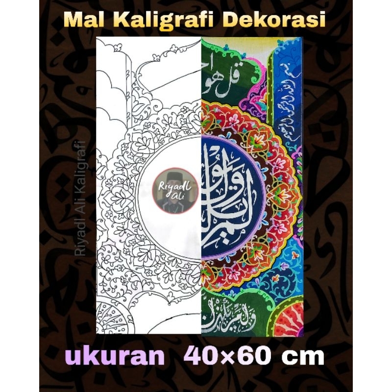 MAL KALIGRAFI DEKORASI 40×60 CM