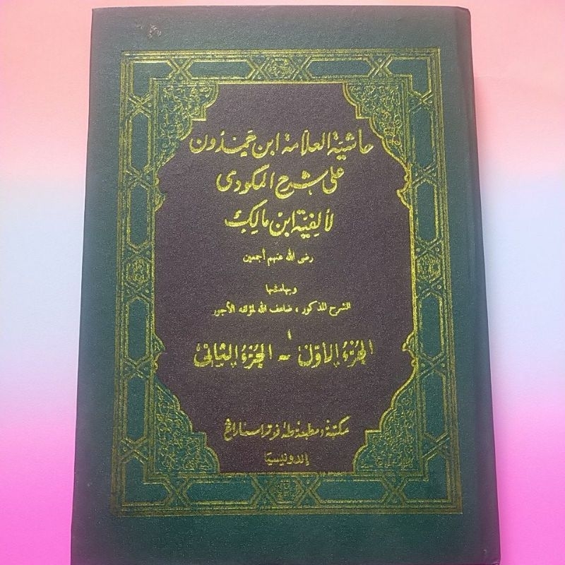 Kitab Ibnu Hamdun Syarah Makudi Alfiyah Edisi Lux