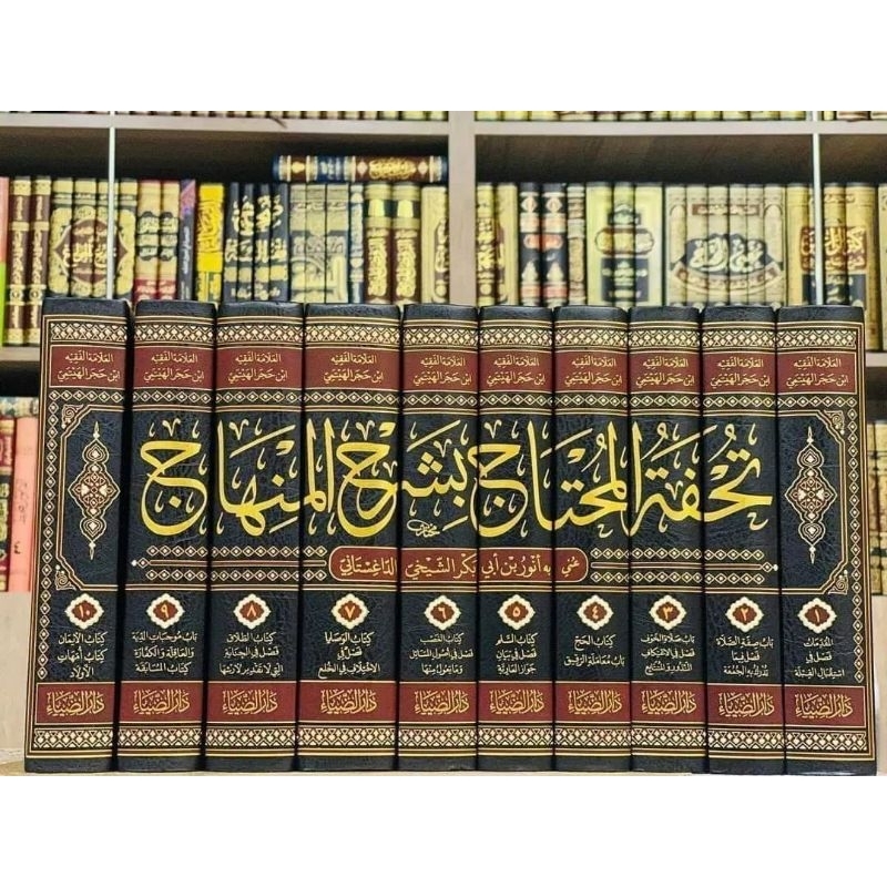 Tuhfatul Muhtaj Bi Syarahi Minhaj || Darul diya' ||