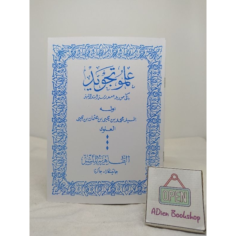 KITAB ILMU TAJWID ARAB MELAYU