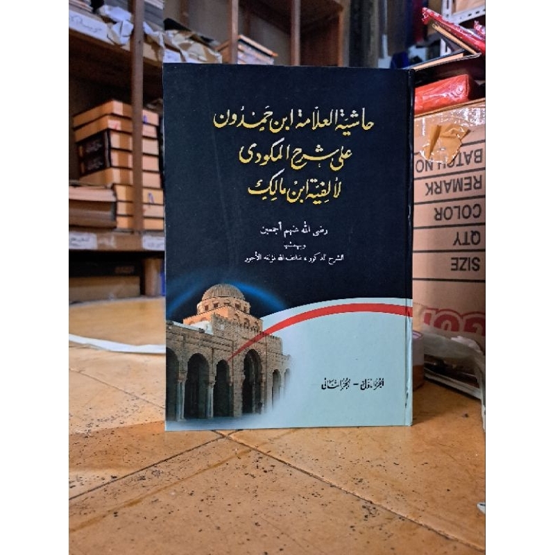 kitab hasiah ibnu hamdun syarah alfiyah ibnu malik makna pesantren petuk