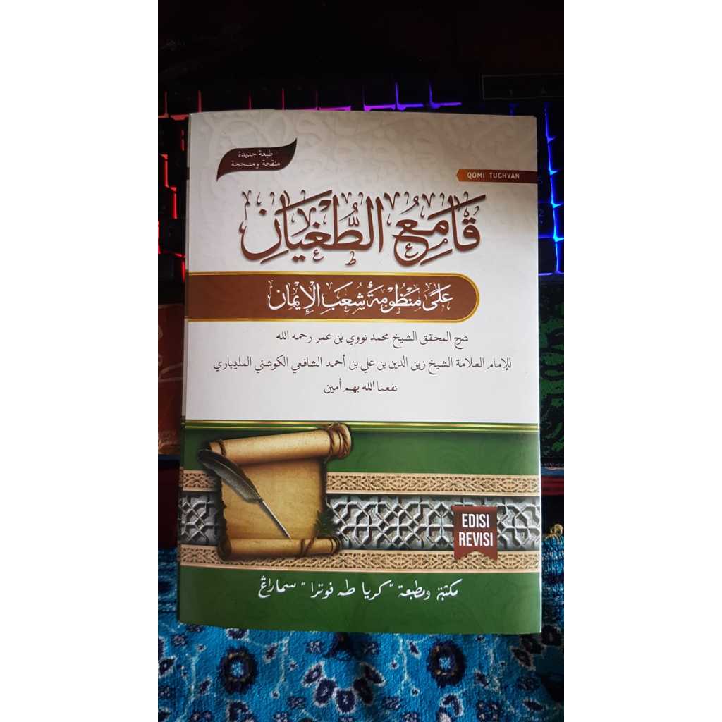 

Kitab Qomiut tughyan / Qomi tughyan