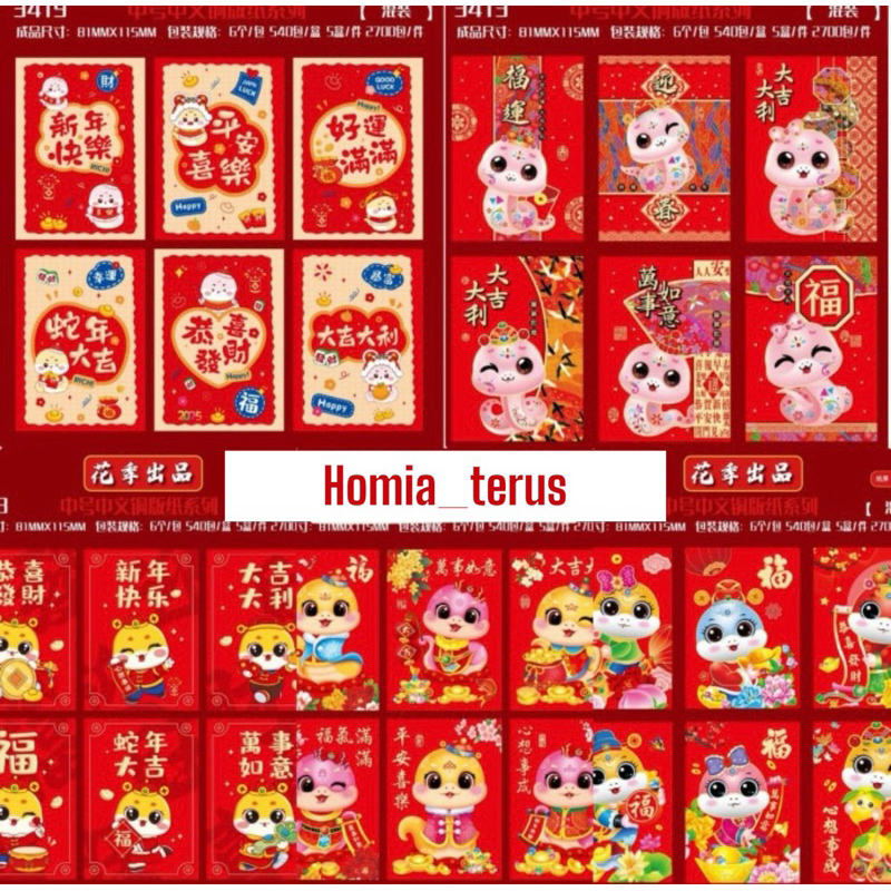 

Angpao / angpau / hongpao imlek fuk labubu hoki motif tahun ular terbaru 2025 1pack 6pcs