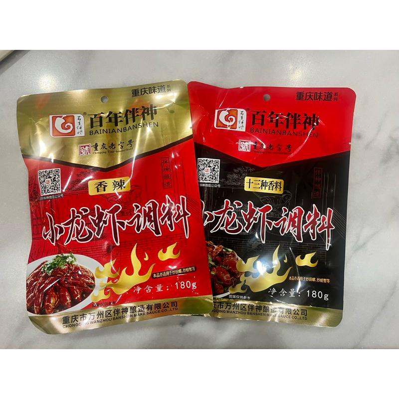 

Bumbu instan baby lobster xiao long xia tiao liao 小龙虾调料