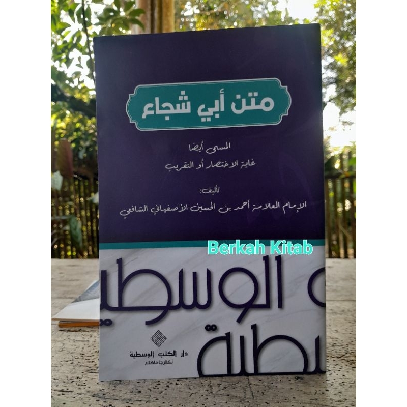 MATAN ABU SYUJA MATAN TAQRIB RENGGANG Matan Taqrib Abi Syuja'