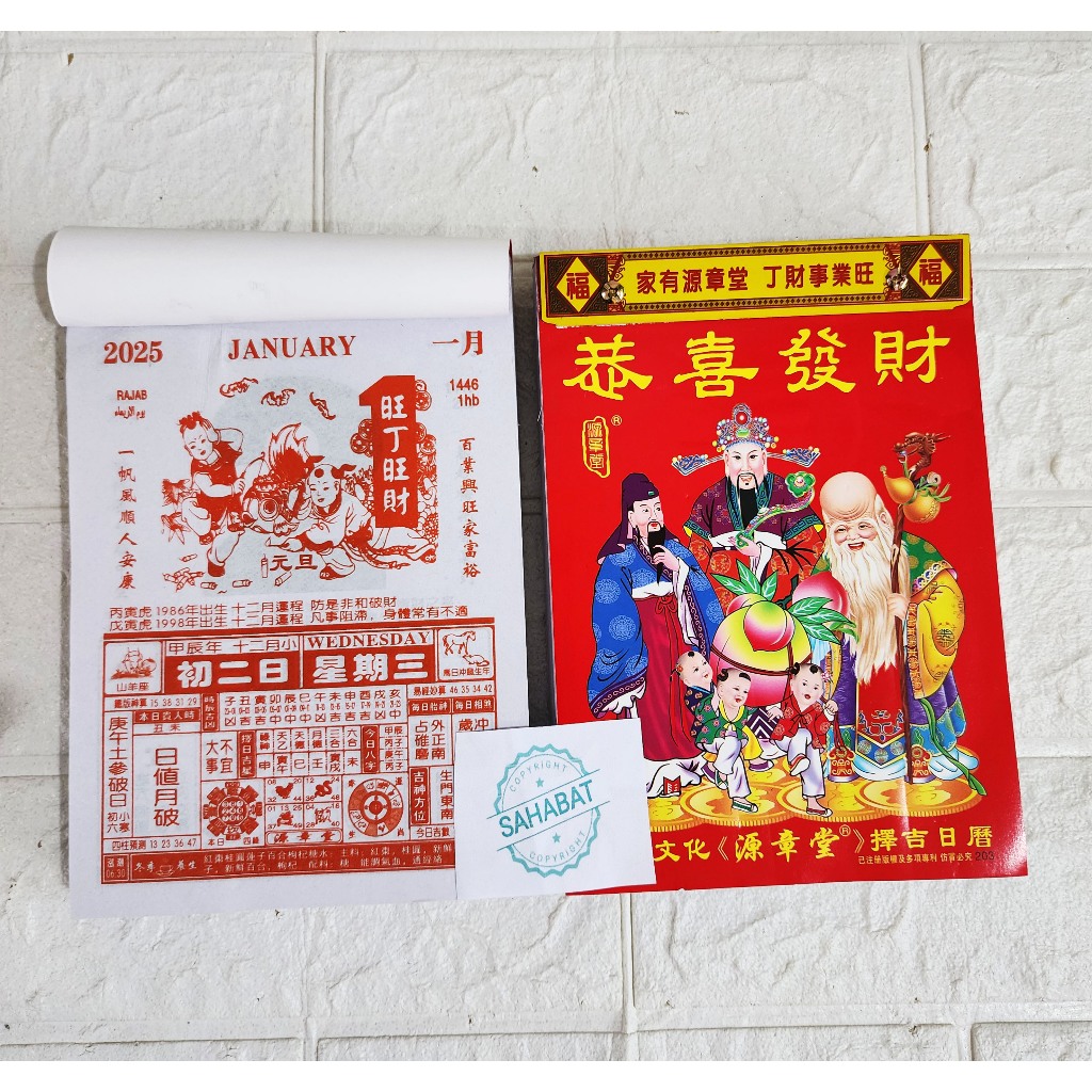 

KALENDER HARIAN MANDARIN CHINA / HONGKONG 2025 UKURAN KECIL 19 X 13 CM